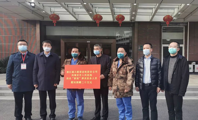 开云kaiyun向瑞安市人民医院捐助20万元助力防控新冠疫情