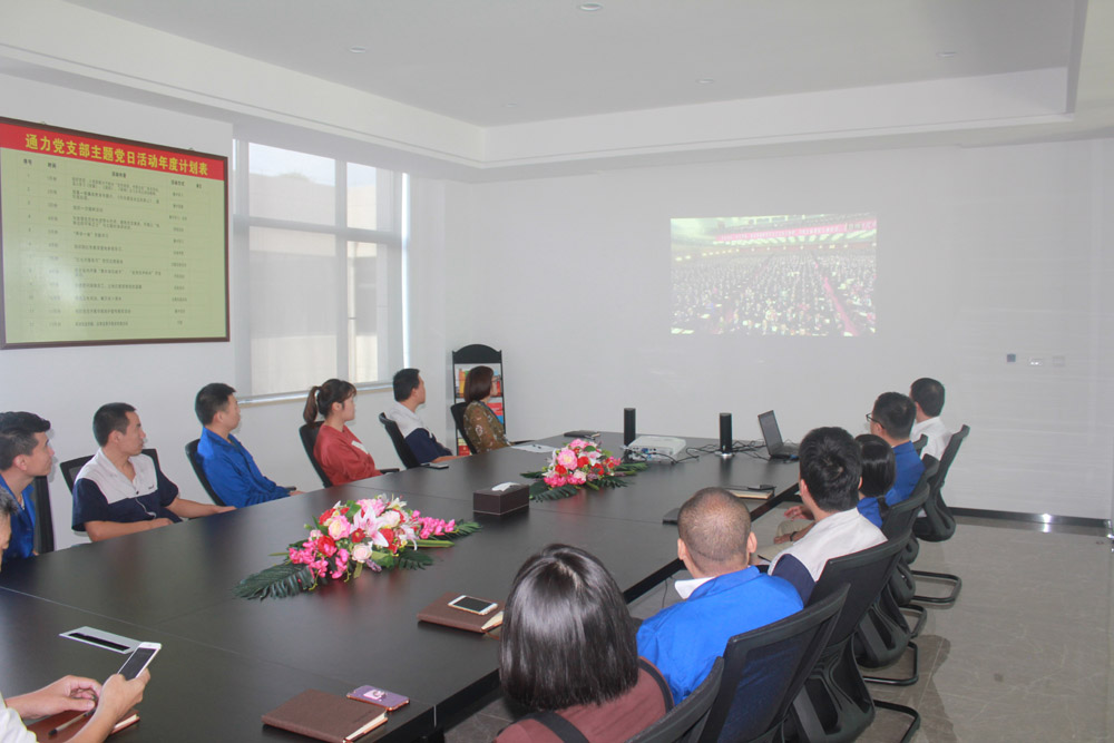 开云kaiyun喜迎十九大，共筑开云kaiyun梦