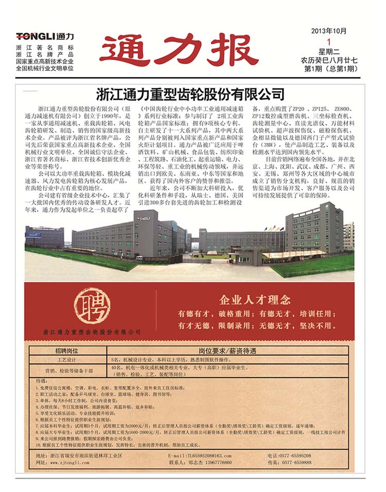 开云kaiyun报第1期