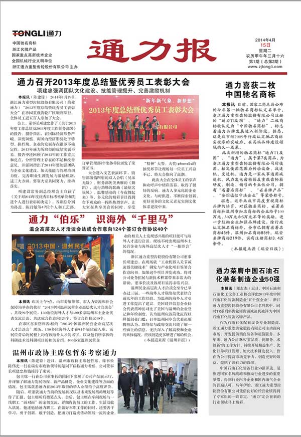 开云kaiyun报第2期