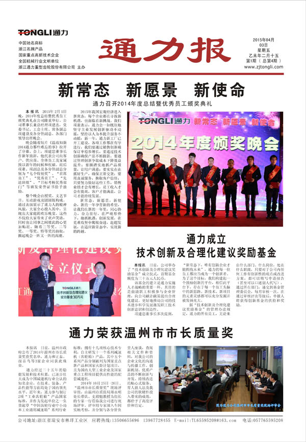 开云kaiyun报第4期