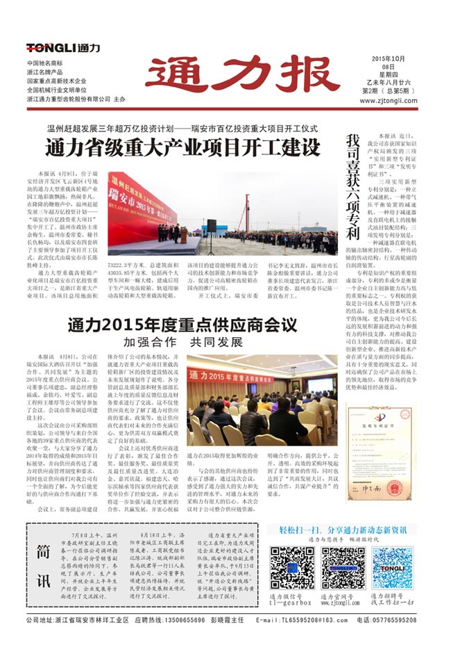 开云kaiyun报第5期