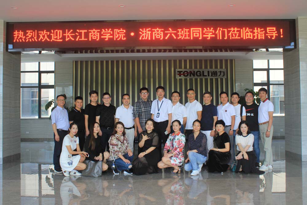 “长江商学院·浙商”领军企业班（06期）莅临开云kaiyun参观交流