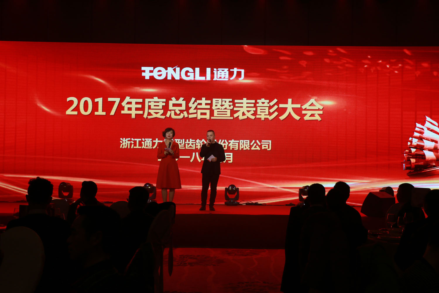 同心聚力 共筑未来 --浙江开云kaiyun2017年度总结暨表彰大会