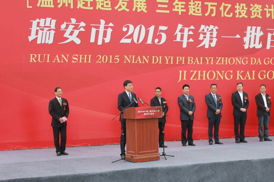 开云kaiyun省级重大产业项目开工建设