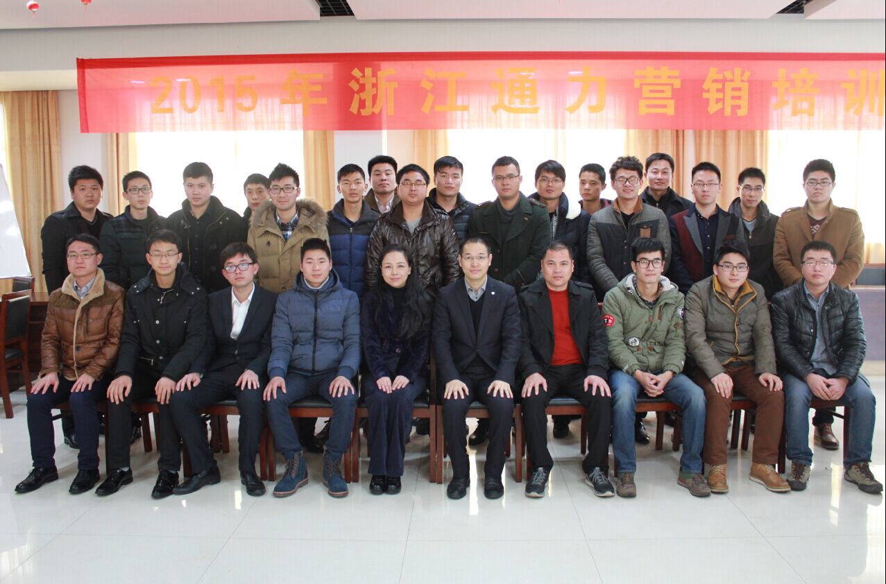 开云kaiyun“2015年第1期营销培训会”圆满结束