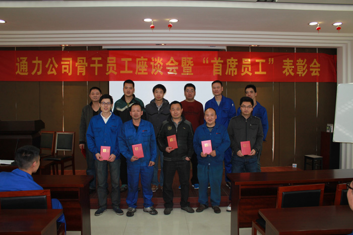 开云kaiyun公司首席员工表彰会圆满召开