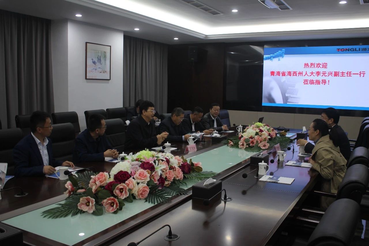 青海省海西州人大副主任李元兴一行来访开云kaiyun