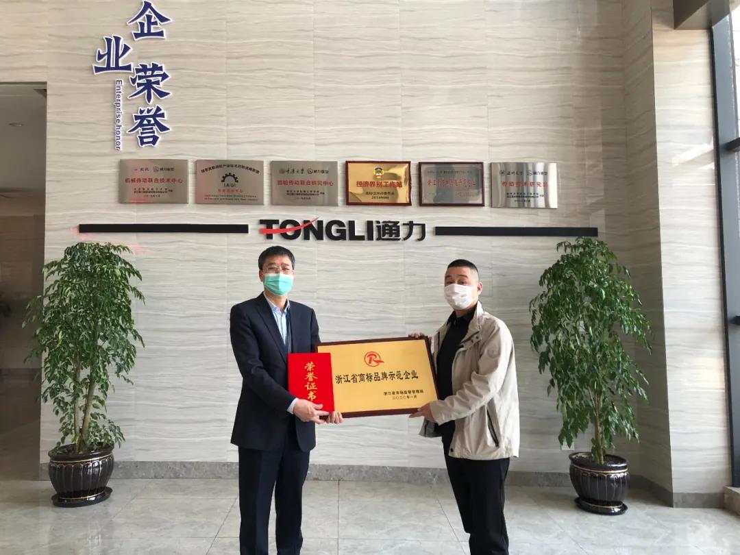 喜讯：开云kaiyun荣获“浙江省商标品牌示范企业”称号