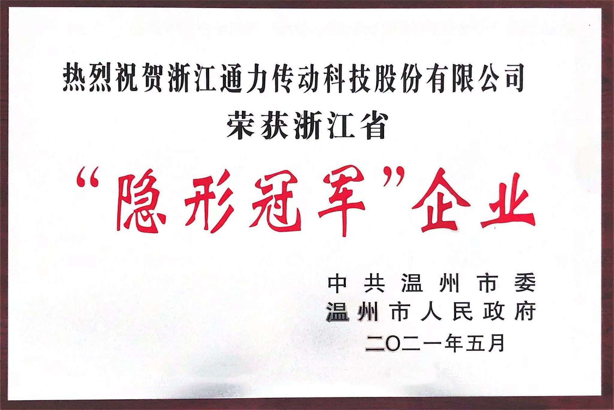 开门红！开云kaiyun荣获“隐形冠军”