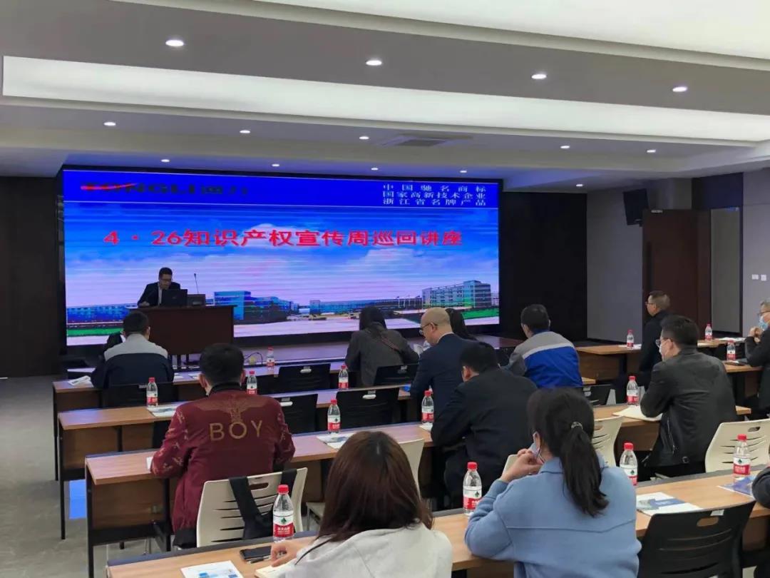 知识产权宣传周巡回讲座在开云kaiyun召开