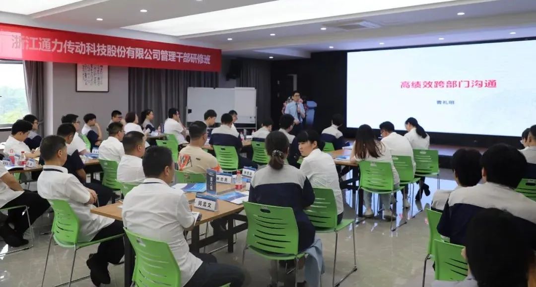 课堂实录 | 开云kaiyun科技开展《高绩效跨部门沟通》课程培训