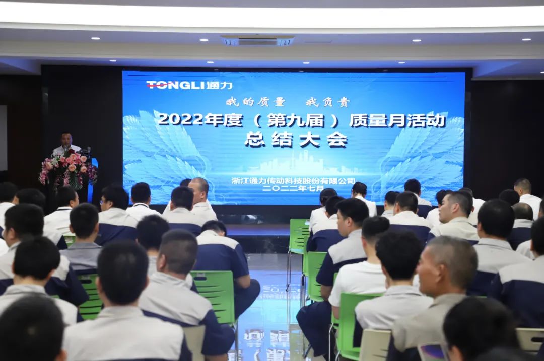 开云kaiyun科技第九届质量月活动落下帷幕