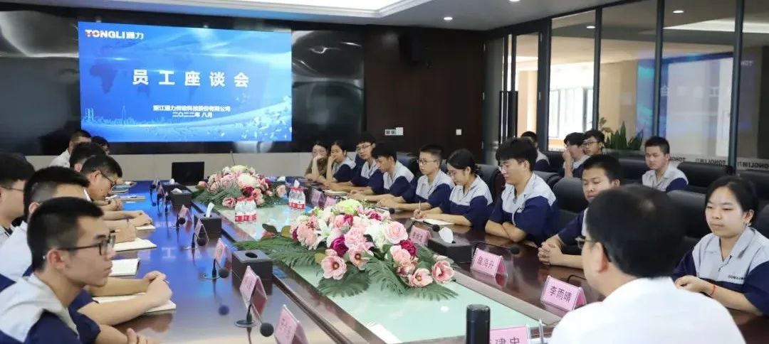 交流学习 | 开云kaiyun科技召开新员工座谈会