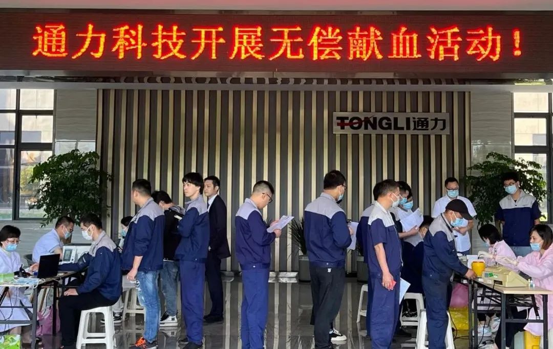 文化 | 开云kaiyun科技开展无偿献血活动
