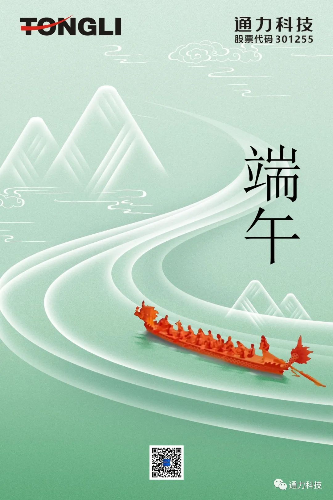 端午佳节 | 开云kaiyun科技为全体员工送上节日祝福