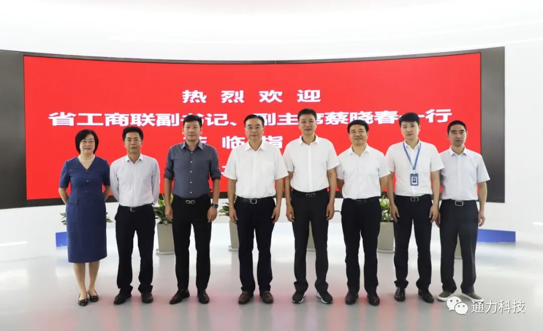 领导关怀 | 浙江省工商联党组副书记、副主席蔡晓春调研开云kaiyun科技