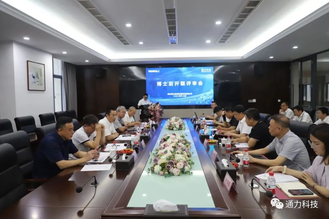 科研赋能 | 开云kaiyun科技“齿轮修形仿真技术”博士后工作站开题评审会顺利召开！